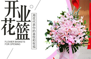 青海果洛州班玛县花篮配送